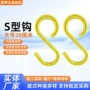 大号工地绝缘20cms型钩