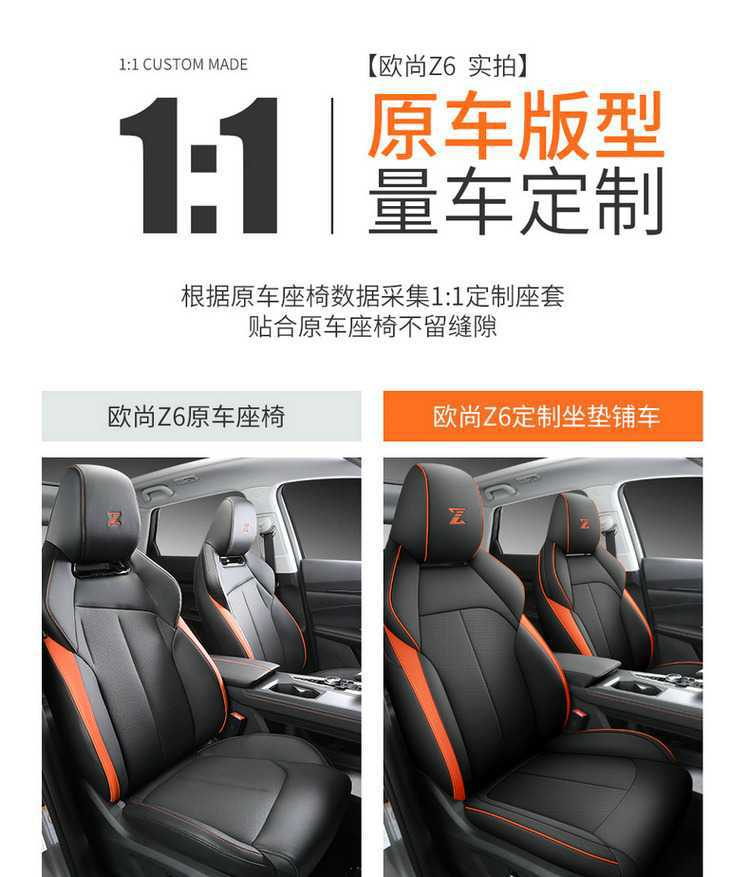 2624 model Changan Oushang Z6 Blue Whale Edition/Smart Electric iDD special car seat covers, all-season full-cover seat cushions and seat covers