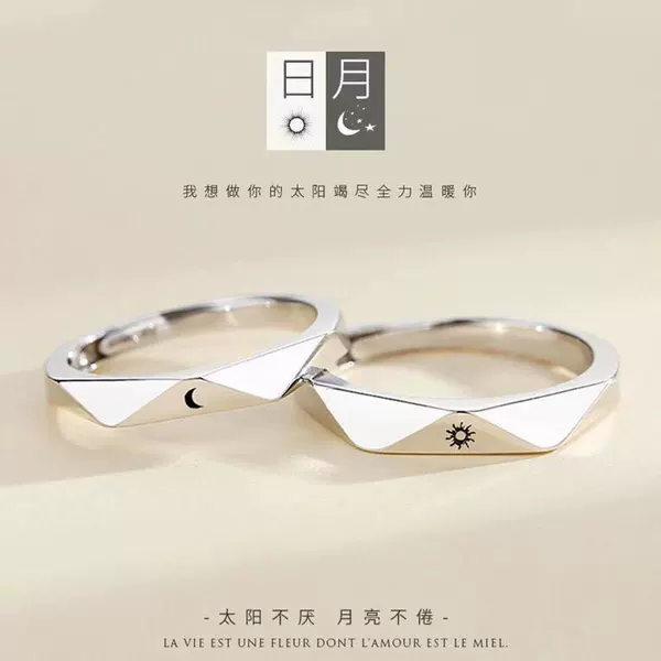 No. 2 Star Ring