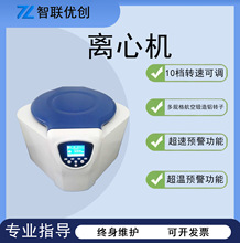 微量高速离心机 台式数显实验室分离机样品离心ZY-TGD-16R 离心机