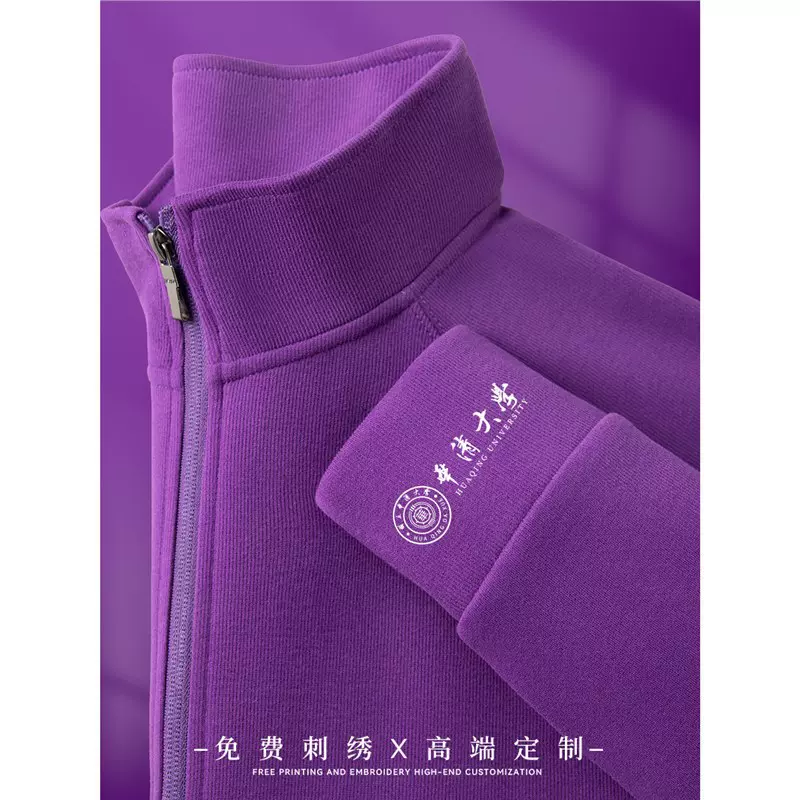 定制紫色卫衣团体文化衫女高校友聚会教师工作服外套工装印logo字