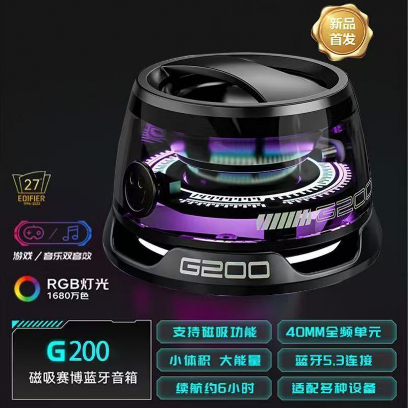 爆款私模G200蓝牙音箱炫彩灯磁吸音响支架式便携低音炮迷你小音箱|undefined