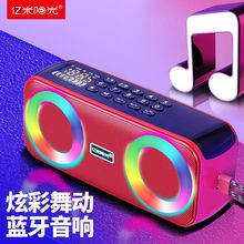 亿米阳光RO-99炫彩RGB无线蓝牙音箱便携式随身收款音响