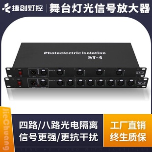 ����dmx512�U����RDM������4·��늸��x8·�ӏ���