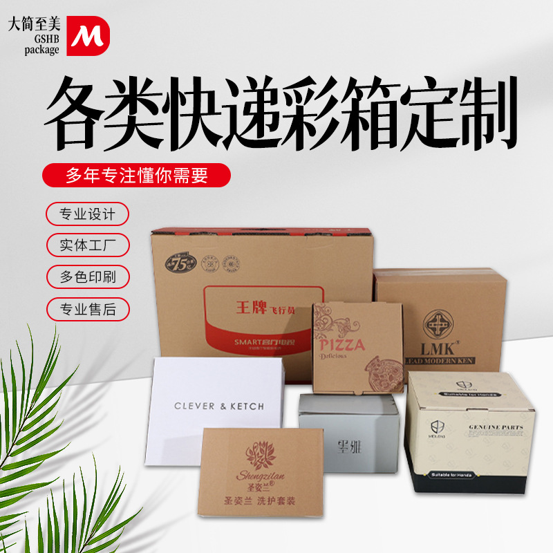 快递纸箱天地盖彩箱水果包装五层瓦楞硬纸箱制作印刷物流包装箱
