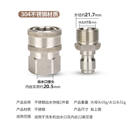 High-pressure washing machine car wash water gun quick connector M22 quick plug stainless steel water pipe gun tail water outlet conversion accessories