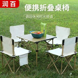 折叠凳;野营折叠桌椅;折叠电脑桌