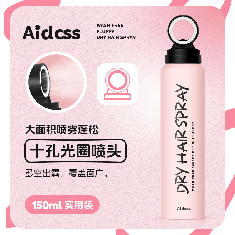 Aidcss no lavado fluffy hair dry spray no lavado refrescante polvo de polipropileno para el cuidado del cabello flojo al por mayor
