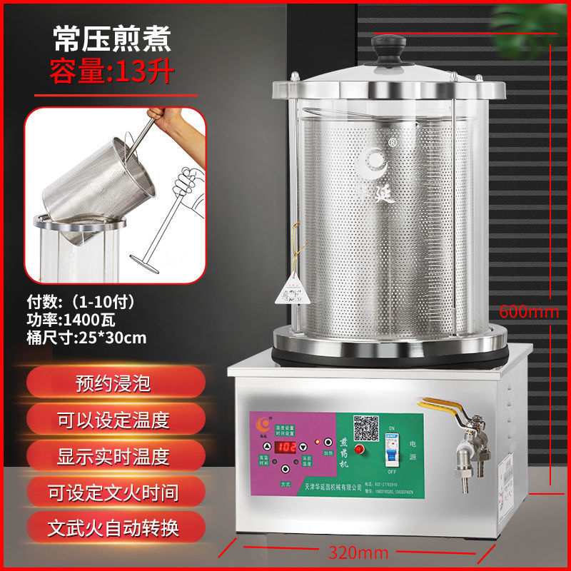 Huayan medicina tradicional china semiautomática pequeña máquina decocción de medicina de cocción de medicina tradicional china especial decocción de medicina de cocción de medicina de image 20
