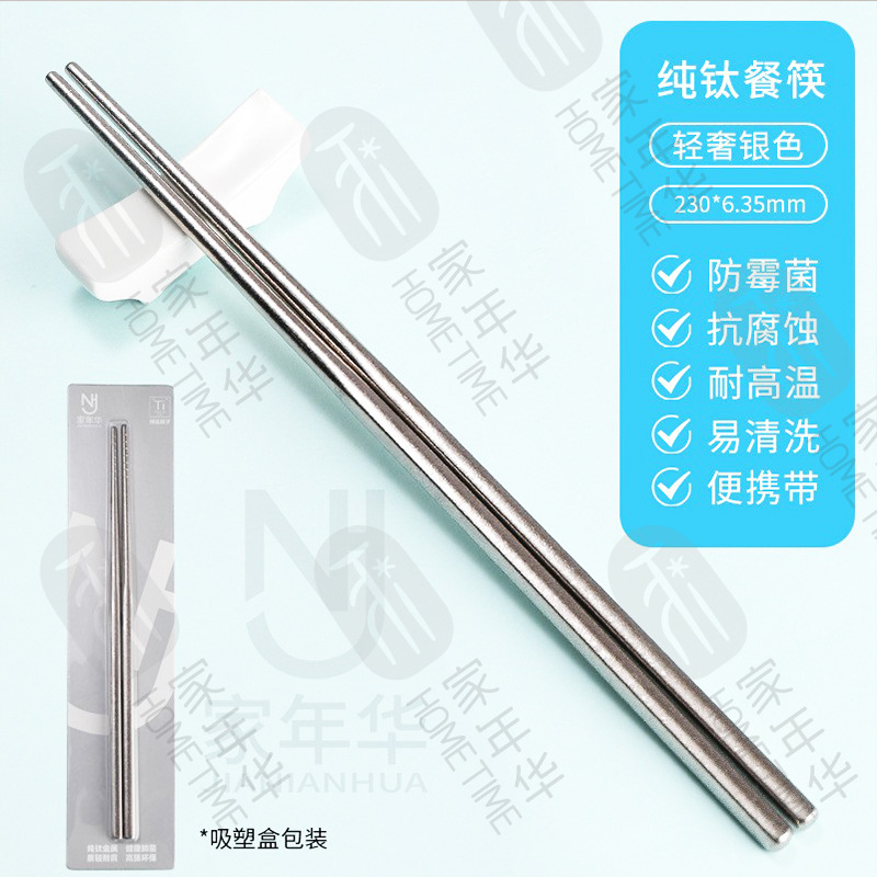 라이트 럭셔리 실버-[블리스터 박스] 순수 티타늄 사각 젓가락 6.35mm*230mm 쌍