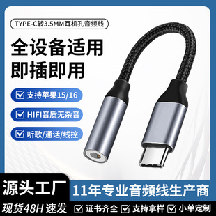 typec�D�Ӿ�3.5mm��׿ƽ��1617���C�D���^DAC�������l�B�Ӿ���
