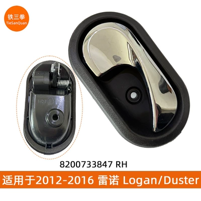 Used for 2012-2016 Armrest, handle, handle - plating-8200733847-rh