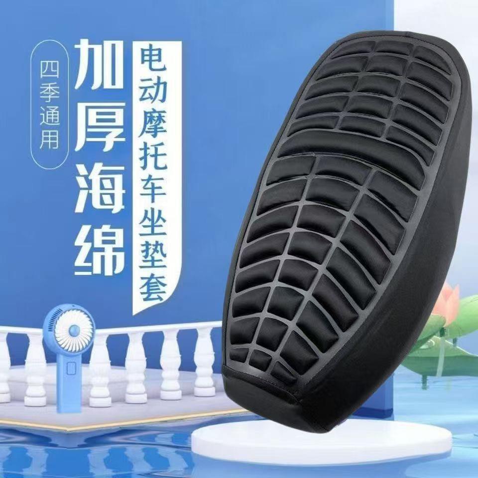 Car seat cover, electric vehicle seat cushion, motorcycle seat cover, sun-proof shock-absorbing seat cushion for delivery, thickened pedal electric scooter seat cushion
