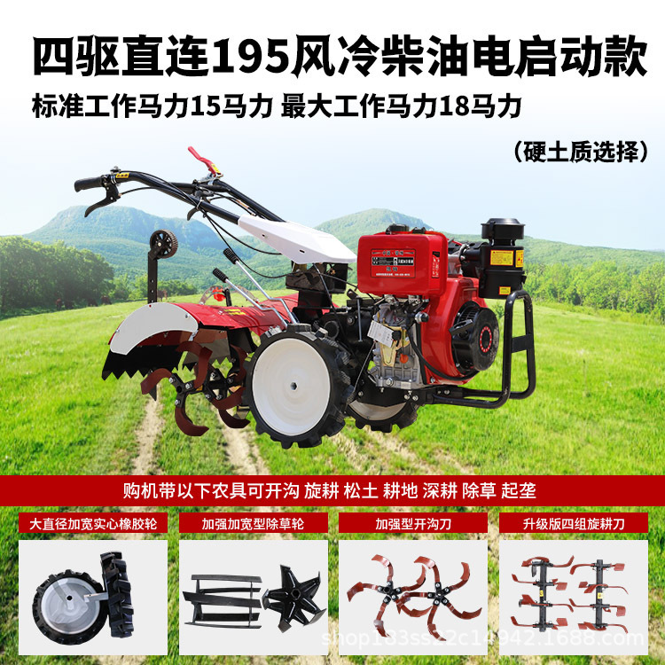 微耕机新款柴油农用旋耕机老人耕地新型小型多功能犁地开沟四驱|undefined