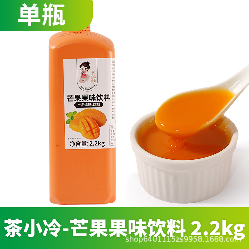 Mango flavor 2.2kg