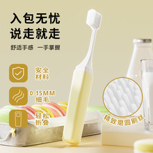 5支盒装方形套管折叠牙刷软毛便携成人收纳小巧出差小体积可批发