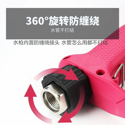 wear-resistant spray gun, high-pressure water High pressure car wash water gun