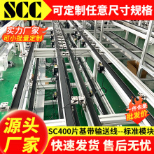 江苏SC400 片基带倍速链组装线输送线皮带生产线传送带工作台