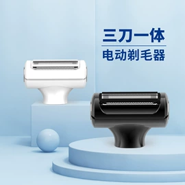 脱毛/剃毛器;个护电器配件;电动修眉刀