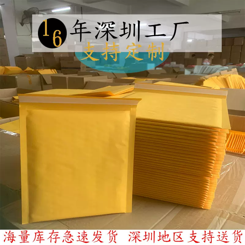 牛皮纸气泡袋 黄色泡泡信封快递包装防摔气泡袋现货批发泡沫袋