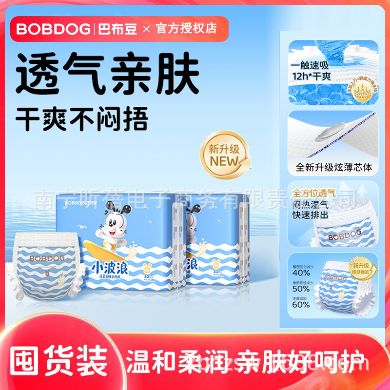 Babu Dou Diapers/Pull-Up Pants Ultra-Thin Breathable Soft Summer Diapers Full Core Body Universal for Male and Female Babies S