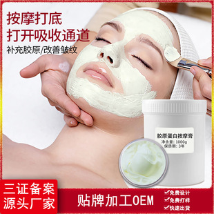 Collagen Massage Cream Cleansing Dirty Pore Stain Raiser Nourishing Skin Purifying Pore Cream Beauty Salon Wholesale