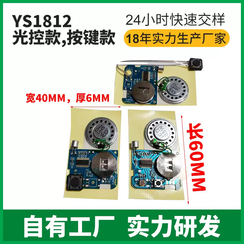 供应DIY留声贺卡机芯 60秒磁带录音播放芯片定制录音模块