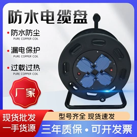 线盘;电子线;电力电缆