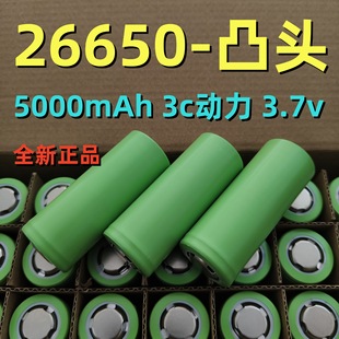 26650���Ͳ�L�m������늳� �N�xȫ��5000mah͹�^3.7���ɳ�늳�