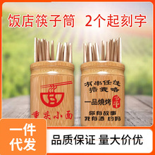 N1CG饭店筷子筒筷笼子商用烧烤店竹签筒餐饮筷子桶面馆筷子盒餐厅