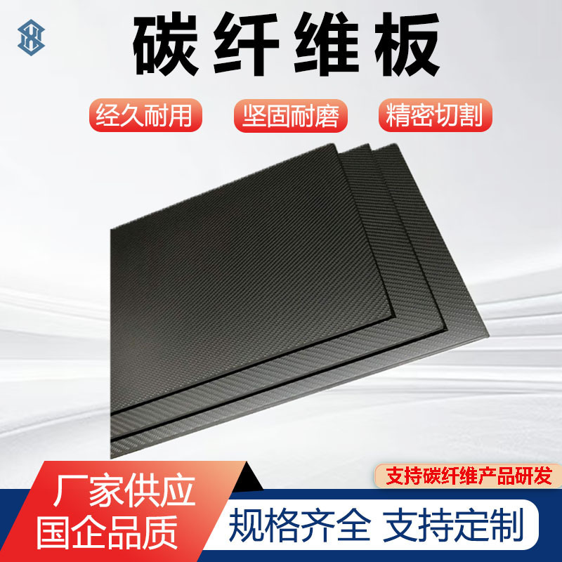 3K High-Strength Carbon Fiber Sheet Custom Cnc Precision Carving for Model Aircraft Frames, Plain Diagonal Matte Glossy Carbon Plate Processing 3K High-Strength Carbon Fiber Sheet Custom Cnc Precision Carving for Model Aircraft Frames, Plain Diagonal Matte Glossy Carbon Plate Processing