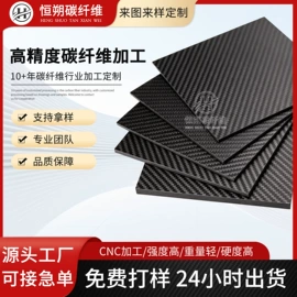 建筑用碳纤维;碳纤维板;其他碳纤维材料