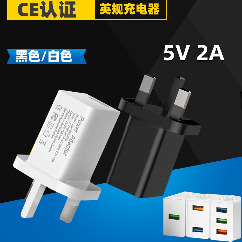 British mobile phone charger CE certification 5v2a travel charging head multi-port usb fast charging Hong Kong general power supply suitable