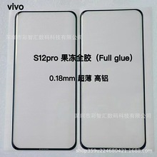 适用vivoXFold3PRO果冻全胶膜X70PRO曲面屏钢化玻璃X80手机保护膜