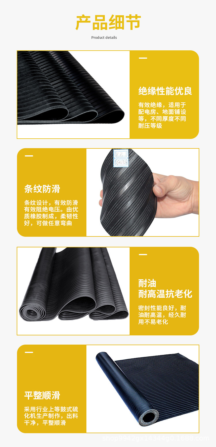 黑色防滑胶垫详情11