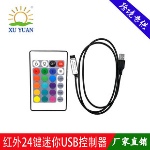 24�IUSB������5V�􎧟��lRGB�߲�mini����t��o��LED�{�������