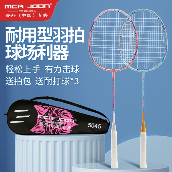genuine goods Double Bat Badminton Racket Beginner Training suit Ultra-light Hit-resistant Adult Children Pupil 2 Pack Hair