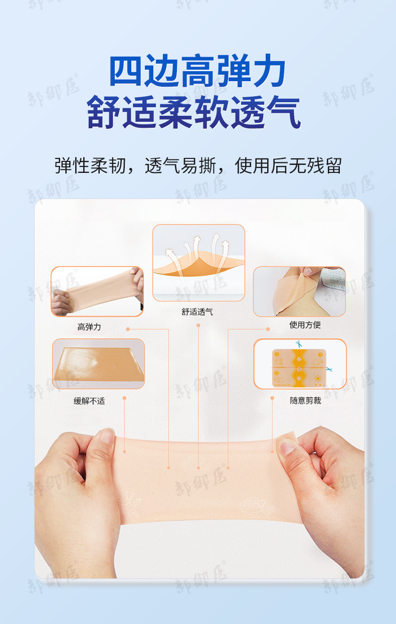 Elastic Fabric Knee Joint Patch with Glucosamine Chondroitin Warm Sensation 5 Patches Per Bag in use