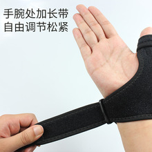 护指套指关节腱鞘固定保护手大拇指篮球手套护腕扭伤男女护具运动