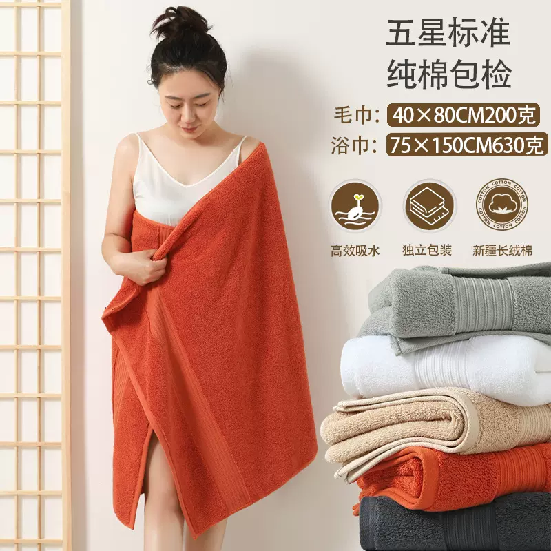 全棉毛巾40×80cm200g浴巾加大加厚套装跨境出口纯棉100%毛巾洗澡
