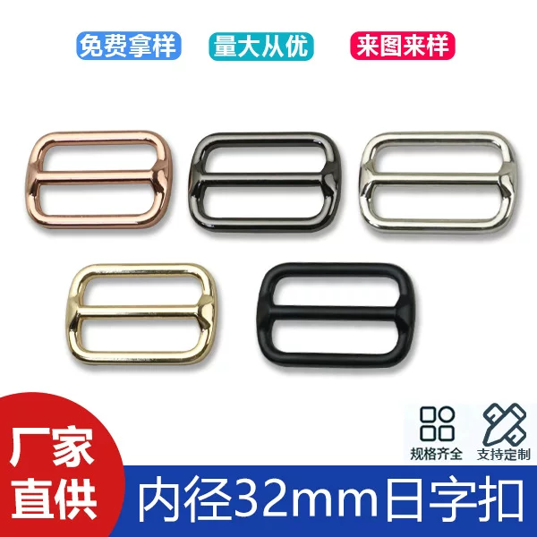 1 inch 2 luggage hardware accessories curved Japanese buckle bag with chain connection buckle adjustment buckle inner diameter 32mm