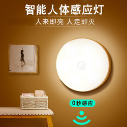 LED human body induction small night light smart home charging wardrobe aisle light wireless magnetic suction usb night light