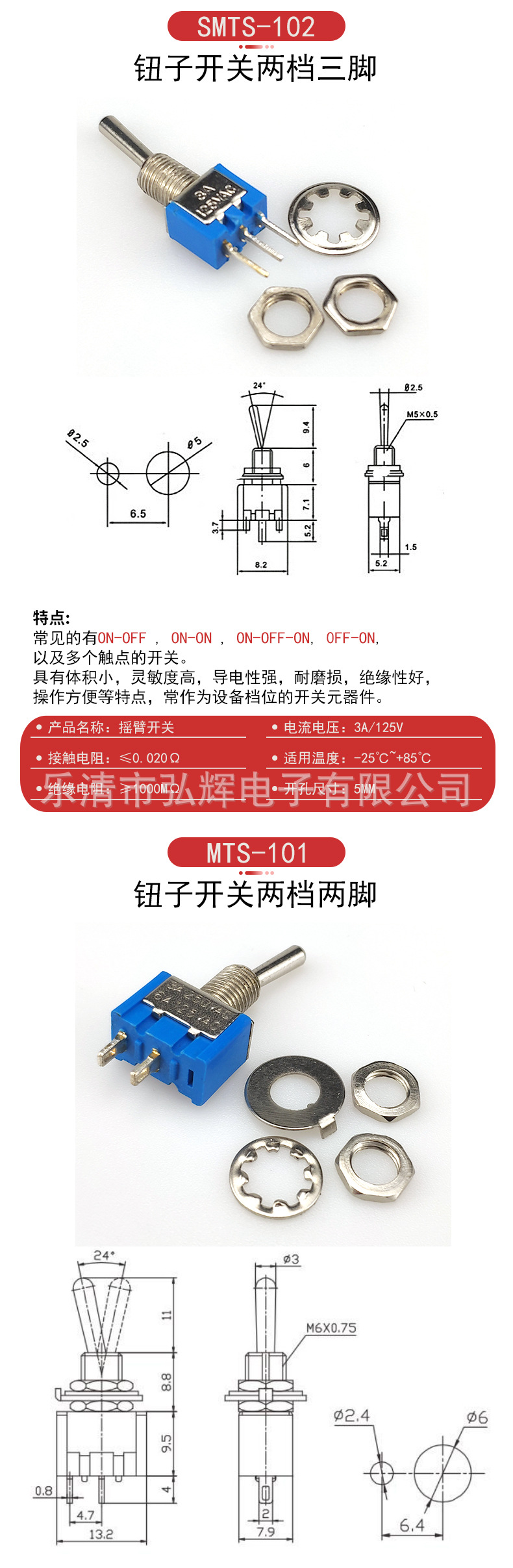 MTS蓝色摇臂系列开关_02