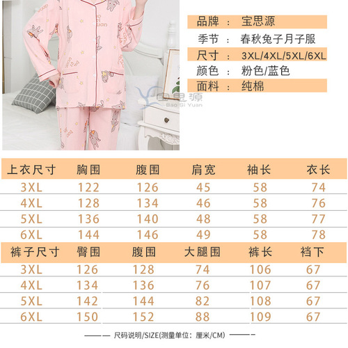 Extra fat plus size postpartum clothing for fat mm autumn maternity pajamas 200 pounds postpartum spring and autumn pure cotton nursing clothes 300 pounds