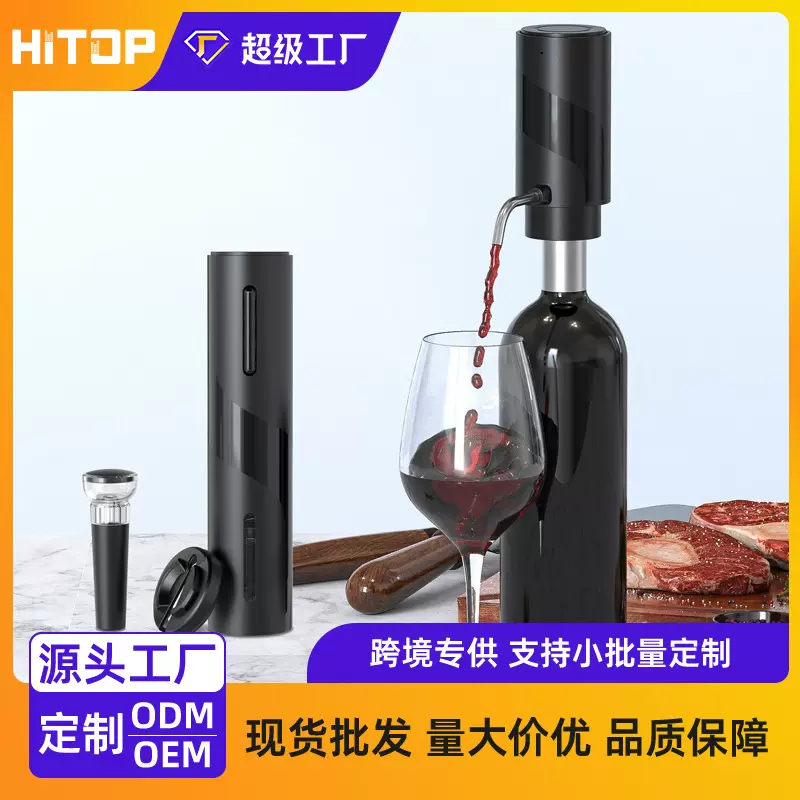 新款气压式自动分酒器电动红酒醒酒器家用欧式电动抽葡萄酒抽酒器