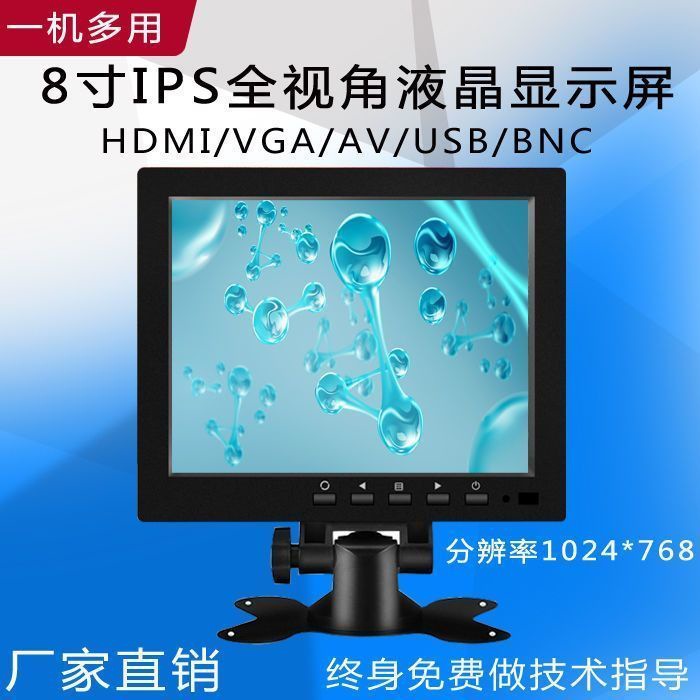 8inch HDMI Monitoring Display Screen for Home Use, Small Monitor for Reversing Images, High-Definition Viewing Angle Display Screen