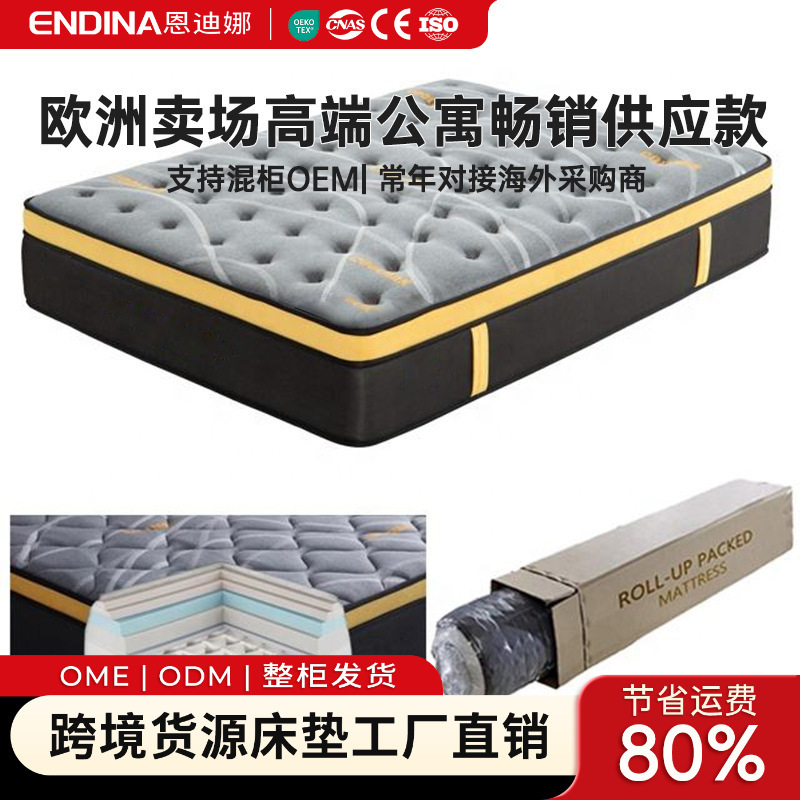 Cross-border customer roll-up mattress for long-term commercial use in guest rooms and home bedrooms, Simmons pocket spring mattress Cross-border customer roll-up mattress for long-term commercial use in guest rooms and home bedrooms, Simmons pocket spring mattress