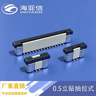 FFC/FPC0.5�eλ��ʽ�B���� �к�Ƭ ���� ���ʽ ���� �g��0.5mm