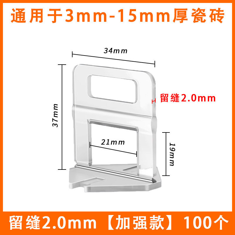 厂家直销瓷砖找平器铺瓷砖贴地砖调平器留缝定位辅助工具底座插片|undefined