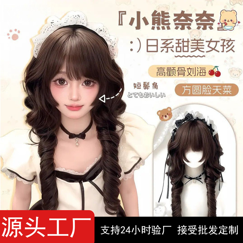 Yuan Yang Wig【Nana the Little Bear】Japanese Jellyfish Curl Princess Hair Short Bangs Sweet and Cute Lolita Wig Full Set